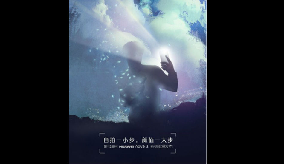 Huawei Nova 2 teaser