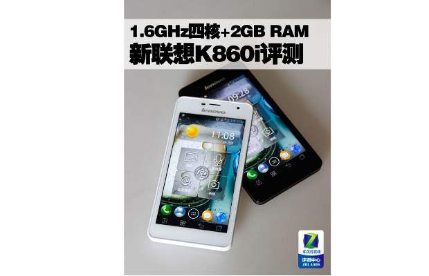 Lenovo K860i