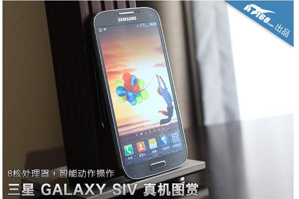 Samsung Galaxy S IV 