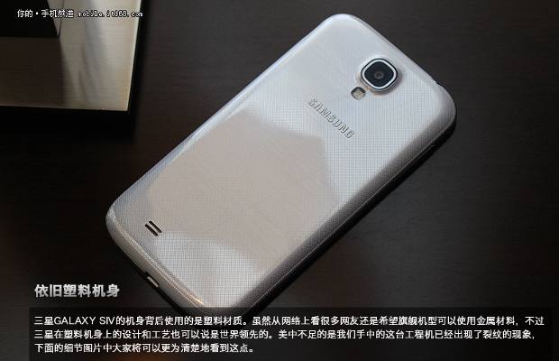 Samsung Galaxy S IV 