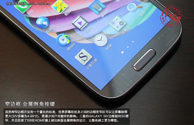 Samsung Galaxy S IV 