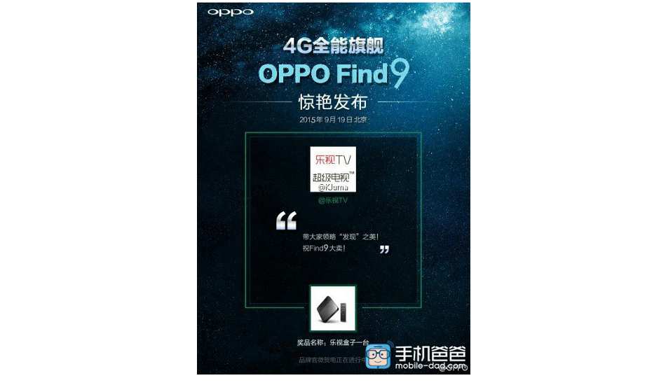Oppo Find 9