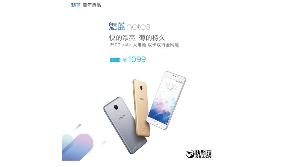Meizu M3 Note