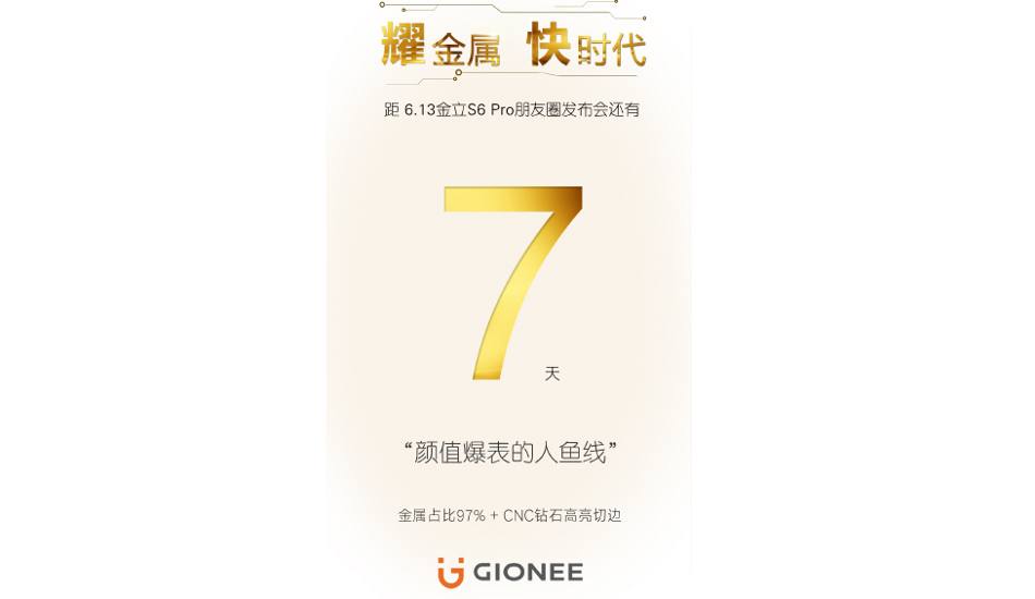 Gionee S6 Pro