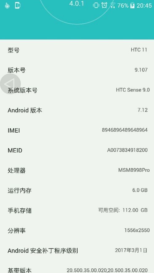 HTC 11