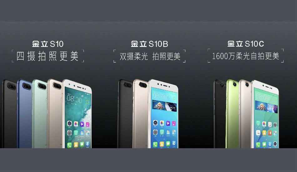 Gionee S10