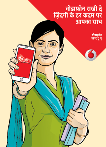 Vodafone Sakhi