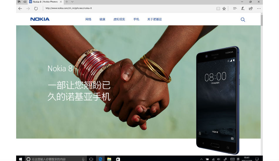 Nokia Nokia 8