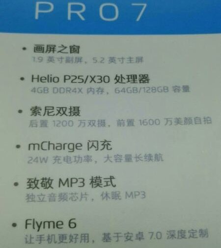 Meizu Pro 7