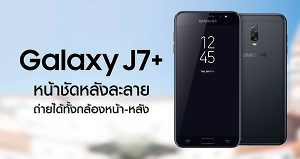 Samsung Galaxy J7+