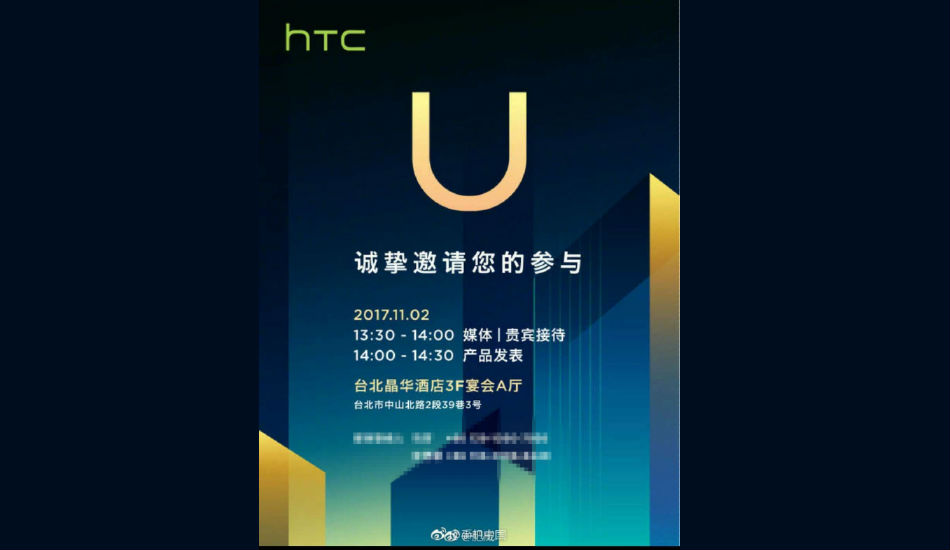 HTC U11 Plus