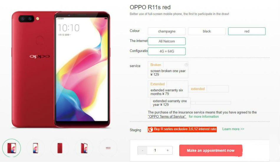 Oppo R11s 