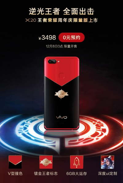  Vivo X20 King of Glory