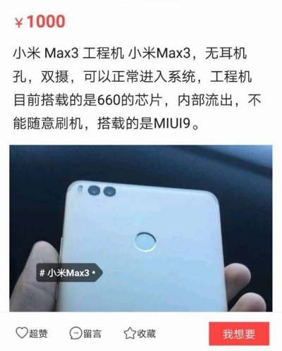 Xiaomi Mi Max 3