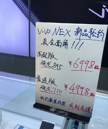 Vivo NEX