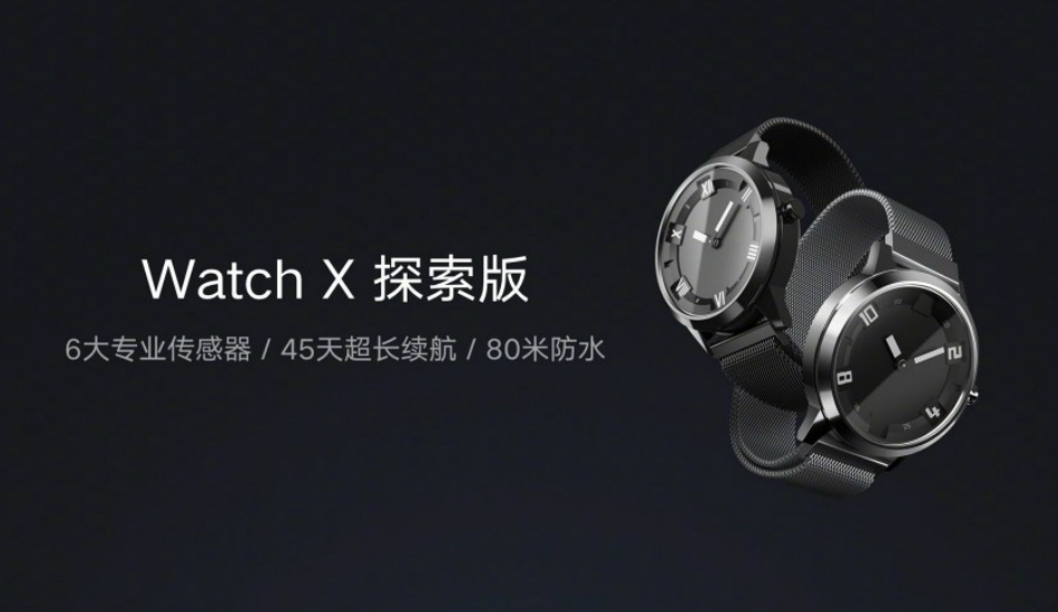 Lenovo Watch X