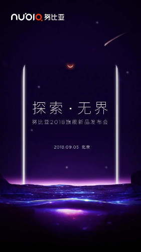 Nubia Z18