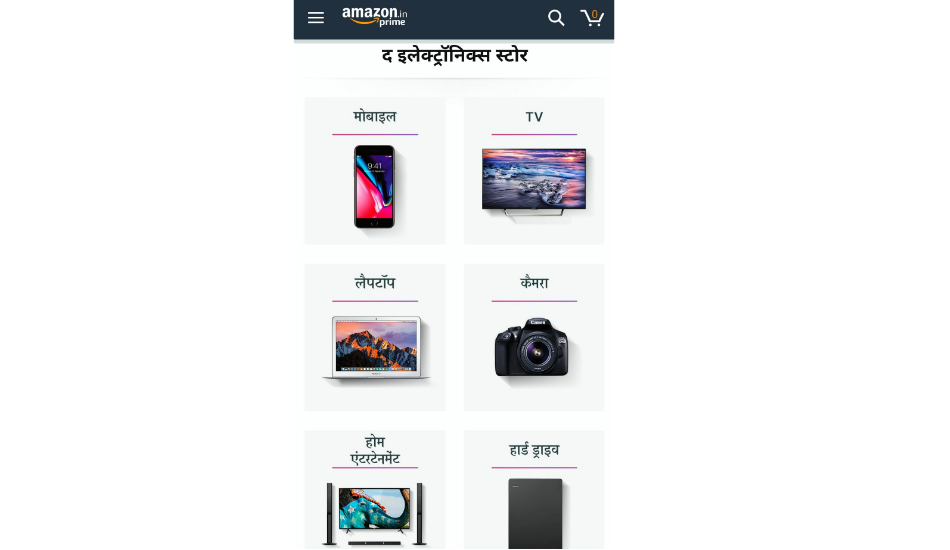 Amazon India Hindi