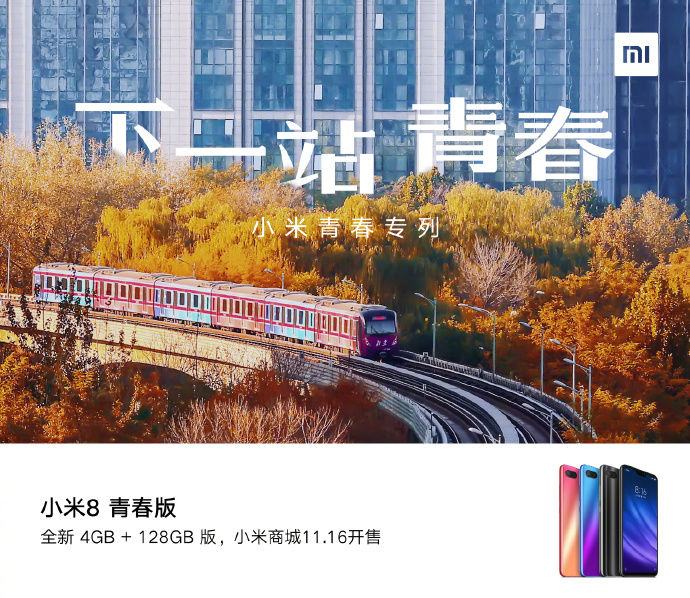 Xiaomi Mi 8 Lite