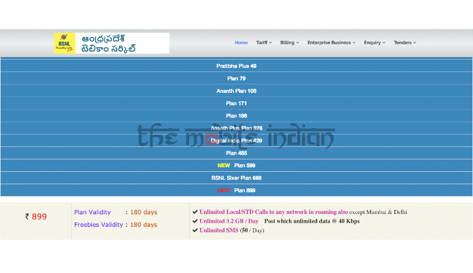 BSNL Rs 899 prepaid plan