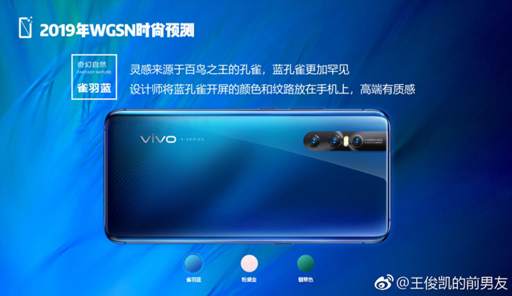 Vivo X27