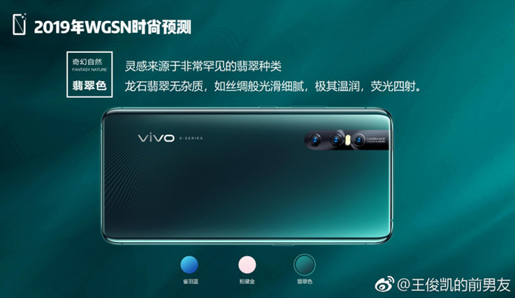 Vivo X27