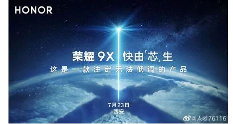 Honor 9X