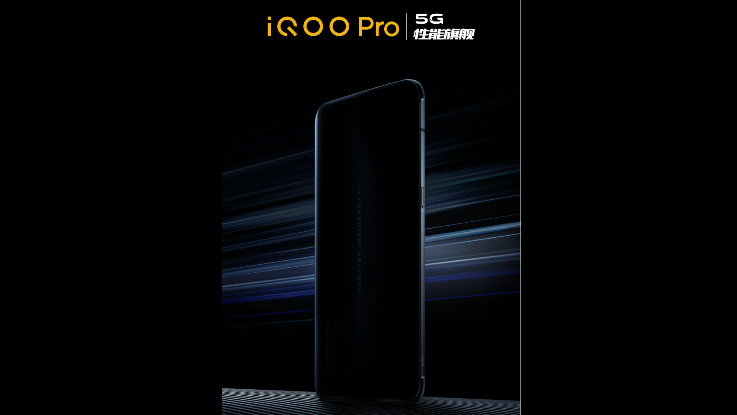 Vivo iQOO Pro 5G