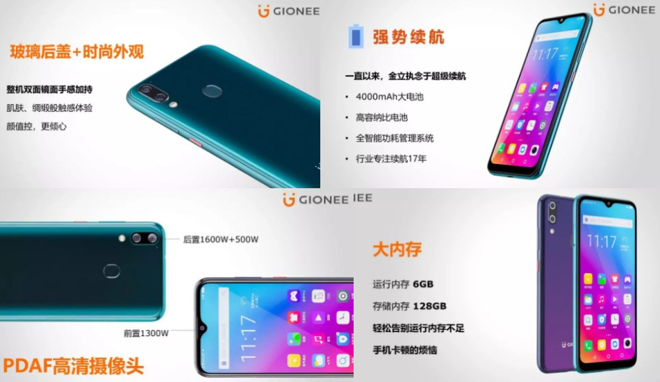 Gionee M11, M11S