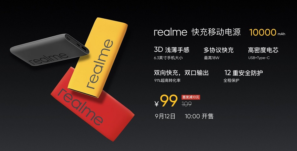 Realme-powerbank