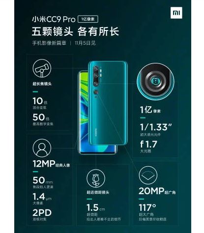 Xiaomi Mi CC9 Pro