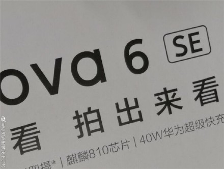 Huawei Nova 6 SE