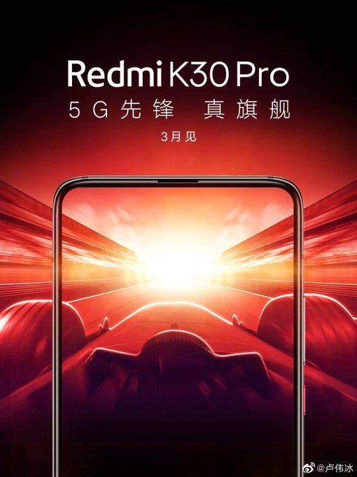 Redmi K30 Pro