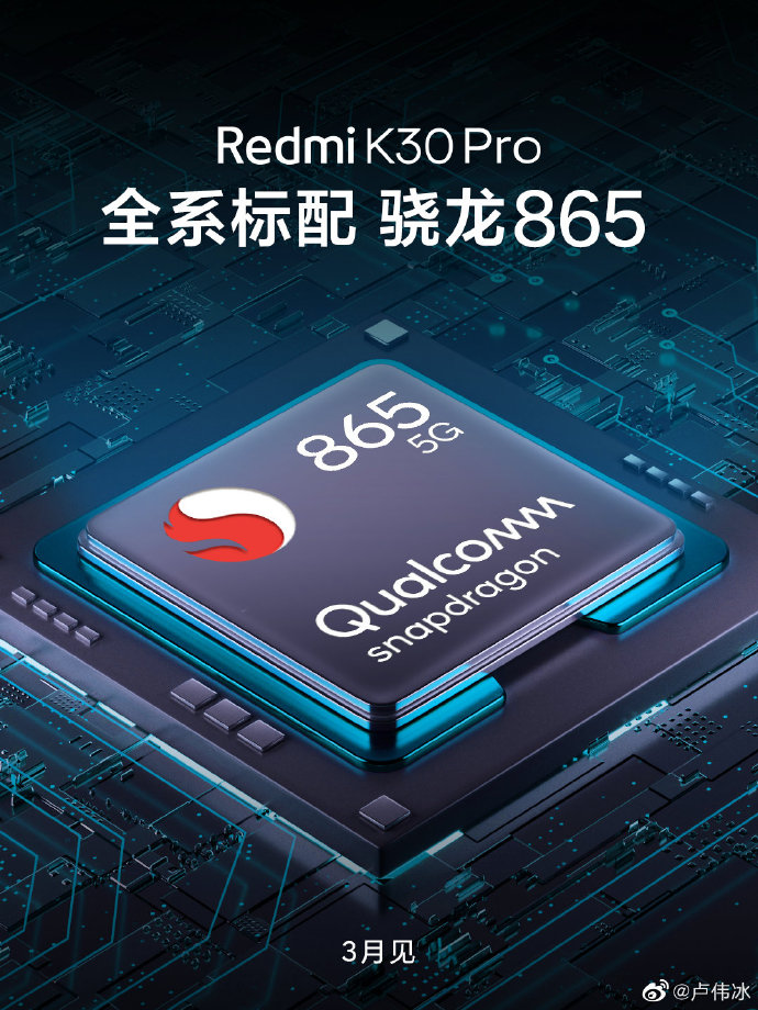 Redmi K30 Pro