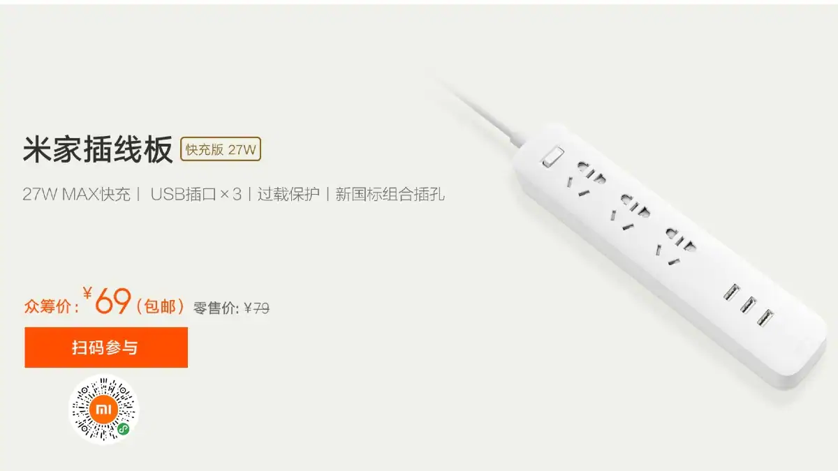 Xiaomi Mijia Smart Socket