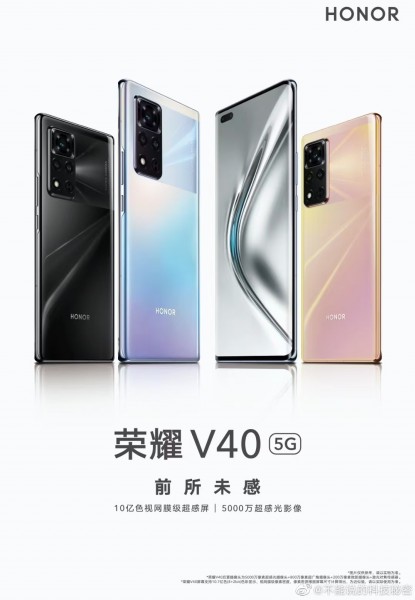 Honor V40