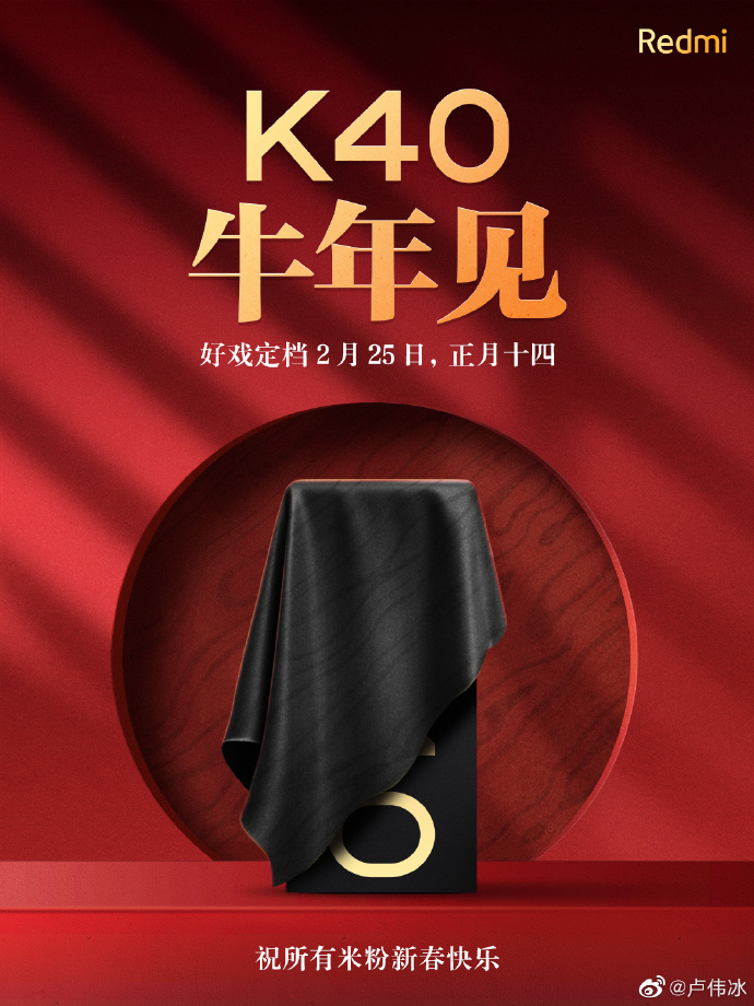 Redmi K40