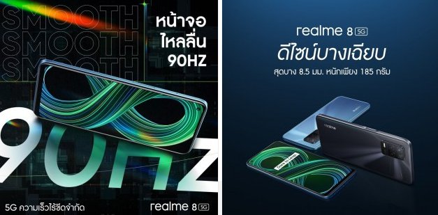 Realme 8 5G