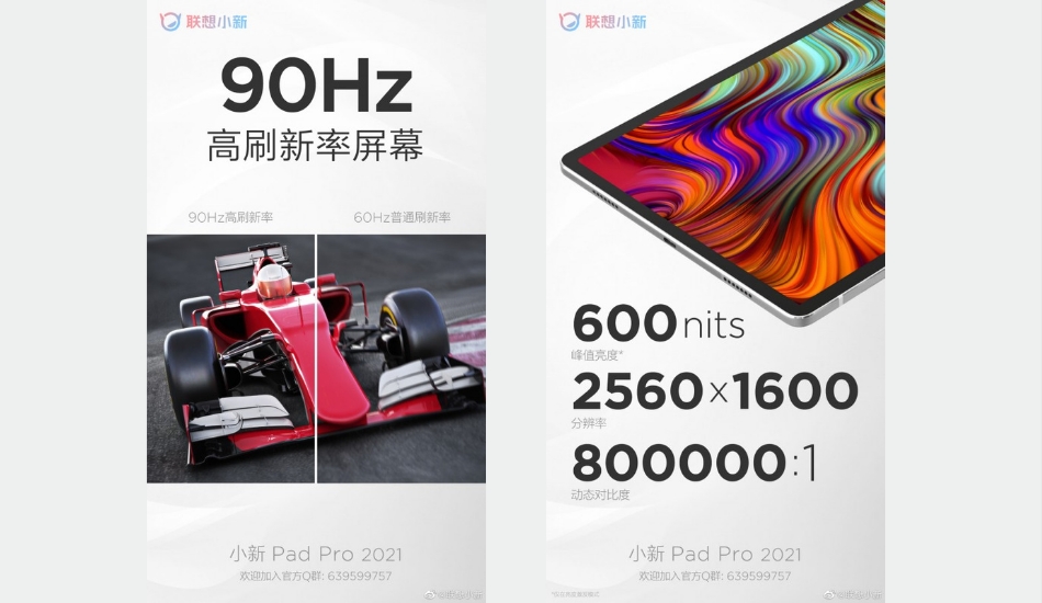 Xiaoxin Pad Pro 2021 display
