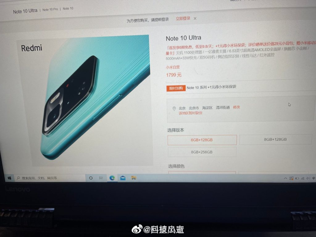Redmi Note 10 Ultra 5G