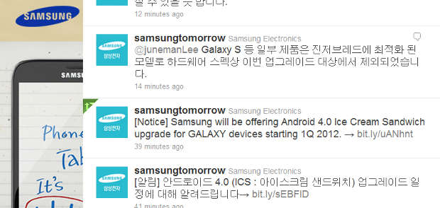 ICS upgrade for Samsung Galaxy by March
