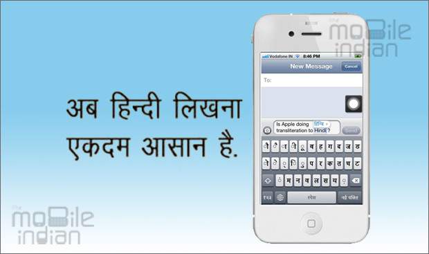 How To enable Hindi on native keyboard of iOS 5