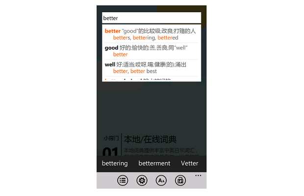 Free Bing dictionary app now available for Windows Phone