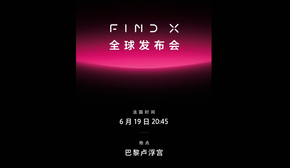 Oppo Find X will be unveiled on June 19