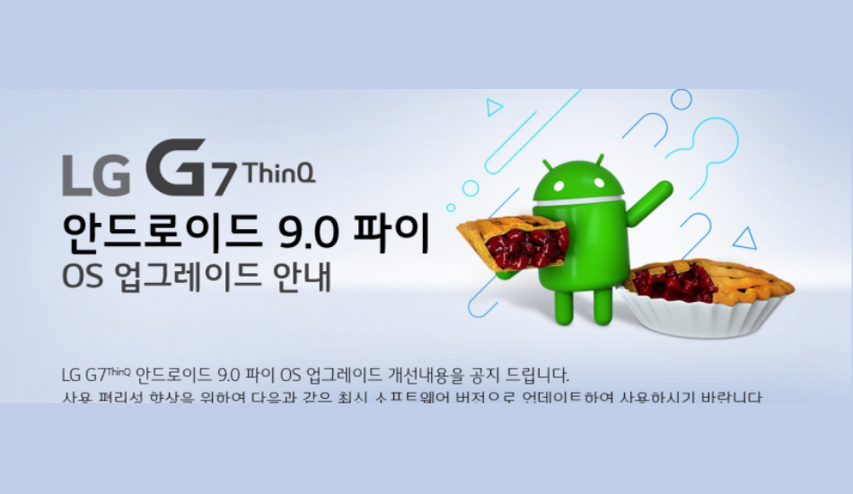 LG starts rolling out Android Pie to G7 ThinQ, update confirmed for V40 ThinQ, V35 ThinQ and more