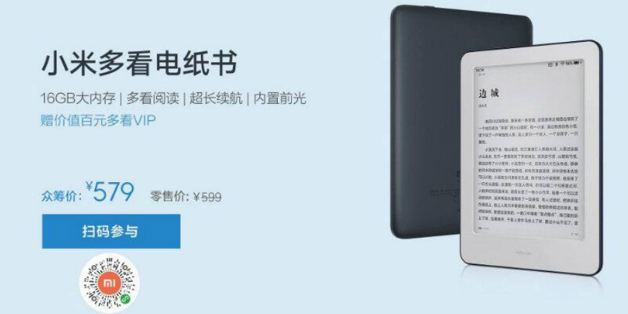 Xiaomi Mi Reader launched with 6-inch HD e-ink display and quad core processor