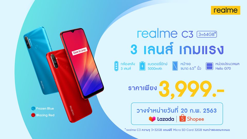 Realme C3 new variant launched with triple rear cameras