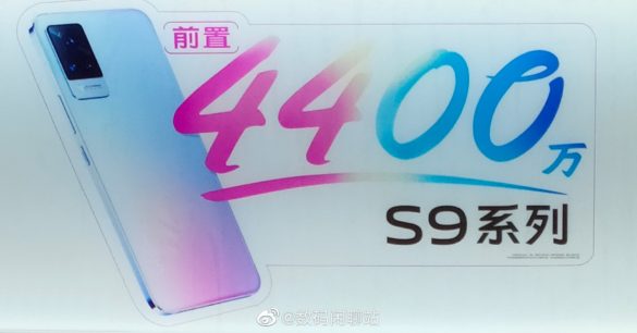 Vivo S9 and Vivo S9e announced with 6.44-inch FHD+ AMOLED 90Hz display, 33W fast charging