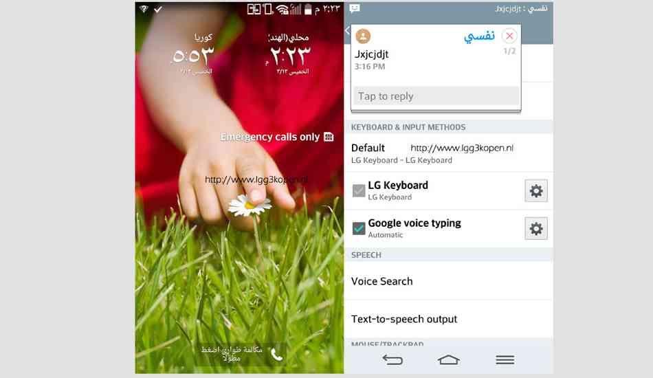 Purported LG G3 screenshot hints new user interface