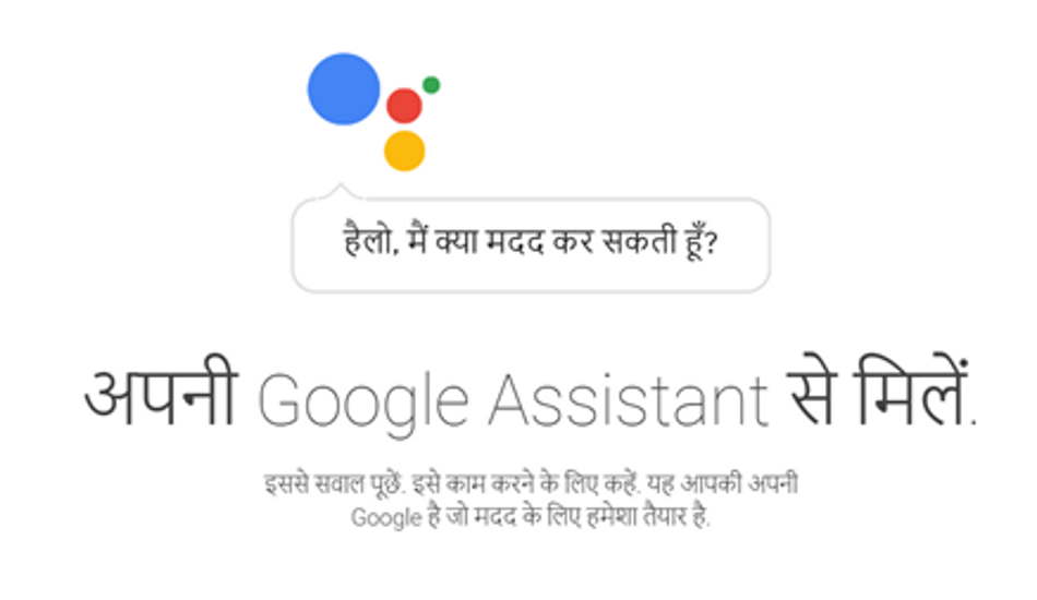 Google Assistant now talks in Hindi